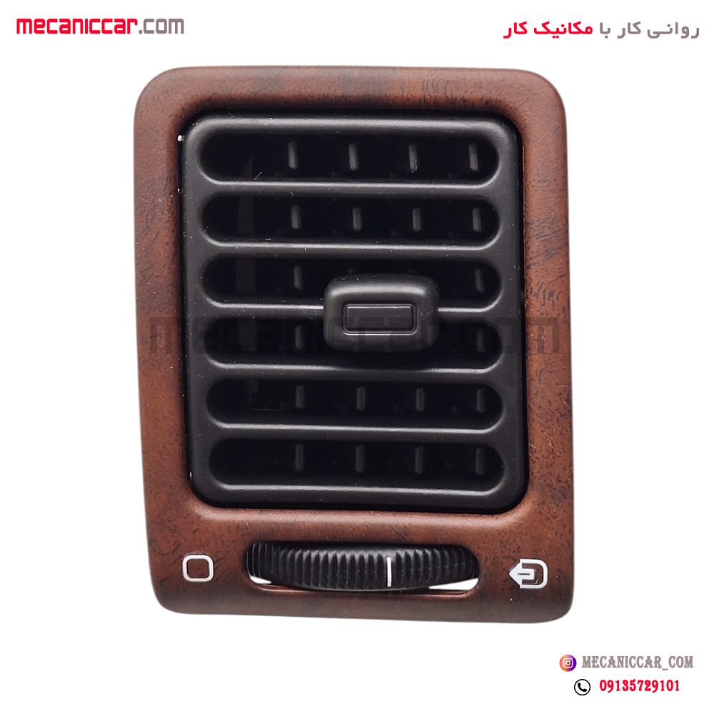 دریچه هوا کولر و بخاری راست داشبورد قدیم چوبی مات پژو پارس اذین پارت