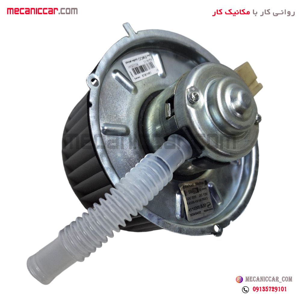 موتور کولر و بخاری زیمنس ساندن سفید پژو 405 و پارس و سمند والافن