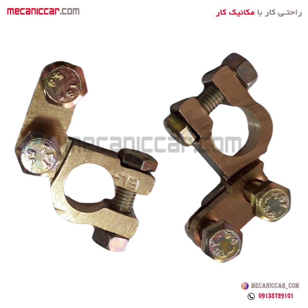 بست سر باطری برنجی خودروها وکیوم GPSCO