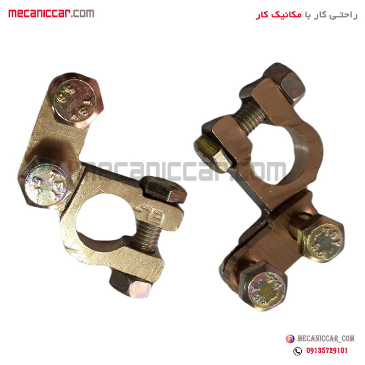 بست سر باطری برنجی خودروها ترکیه الپا