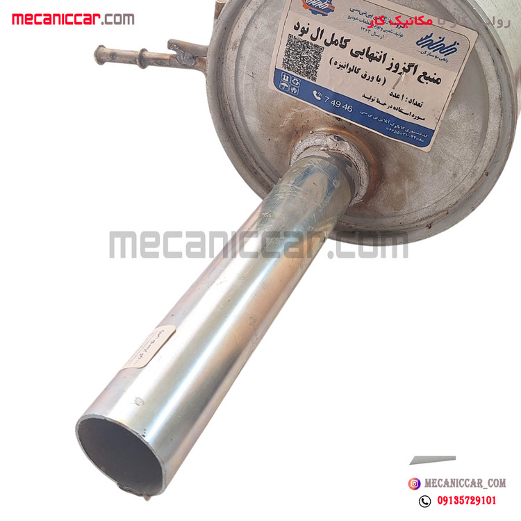 منبع انتهایی اگزوز (گالوانیزه) ال نود (L90) اصفهان اگزوز
