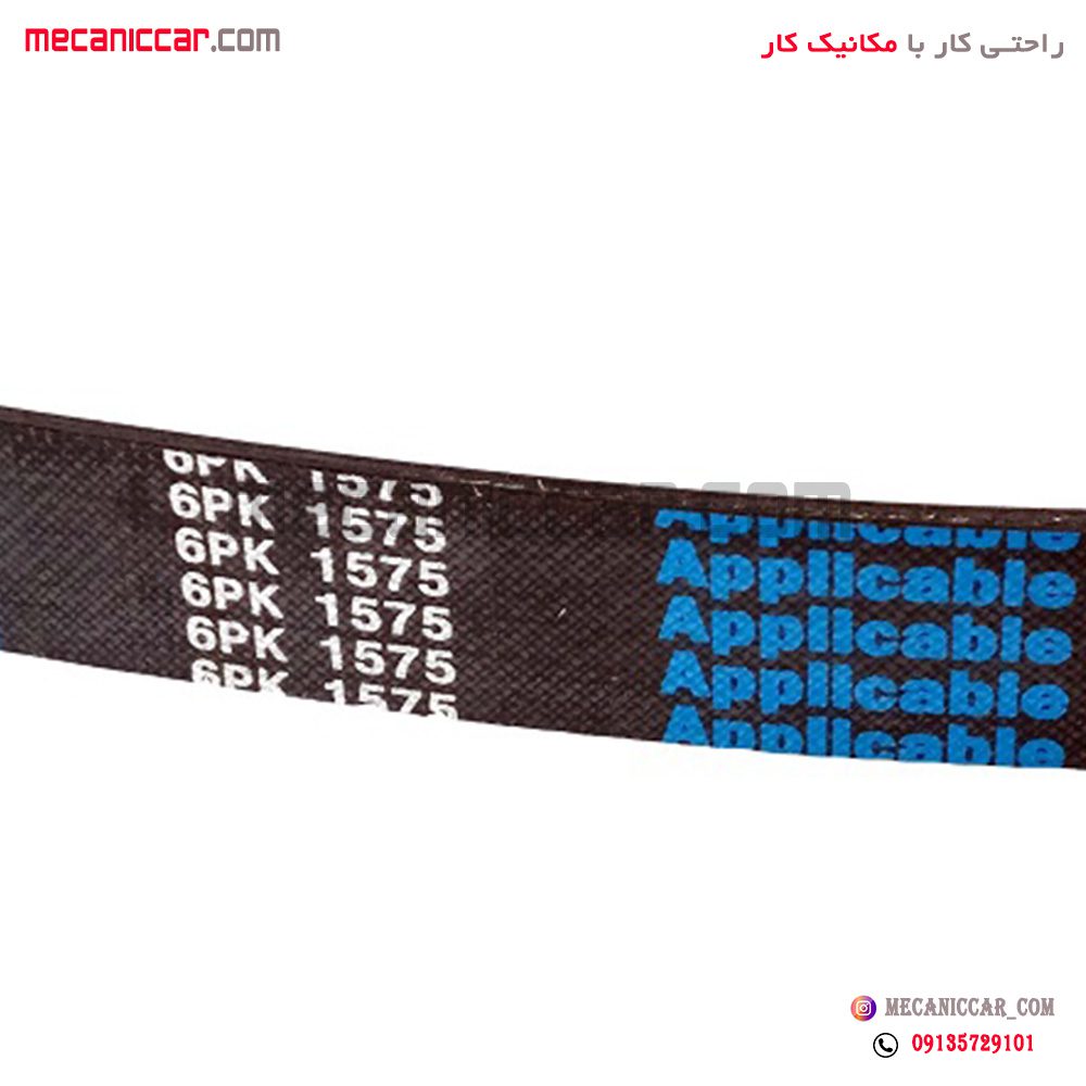 تسمه دینام 1575_6PK تیپ 5 پژو 206 پاورگریپ گتس