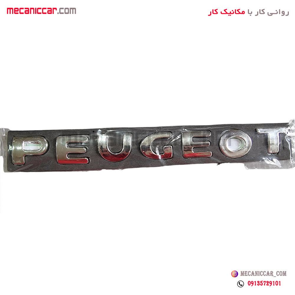 ارم حروف صندوق پژو peugeot پژو پارس ارادپارت