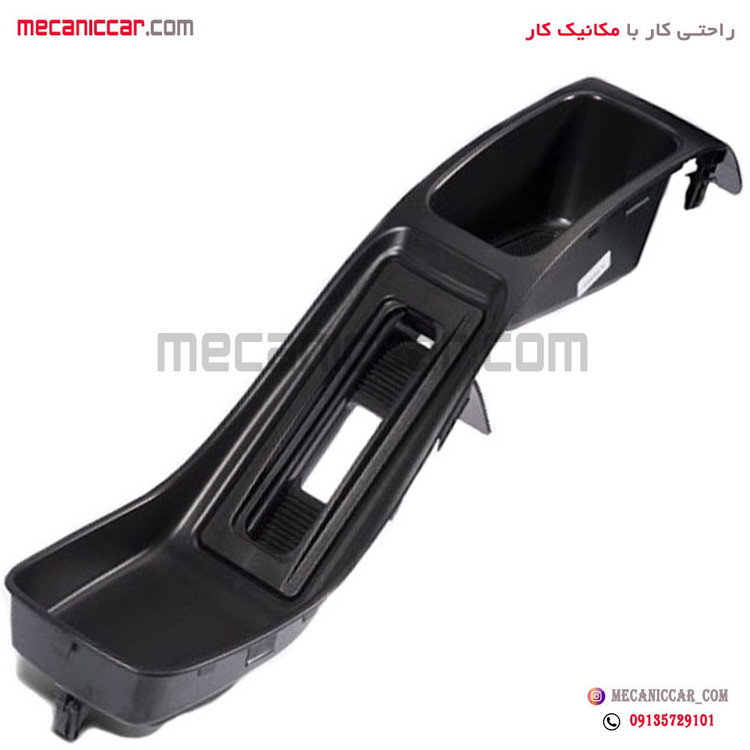 قاب بالا کنسول وسط جدید پژو 405 و پارس