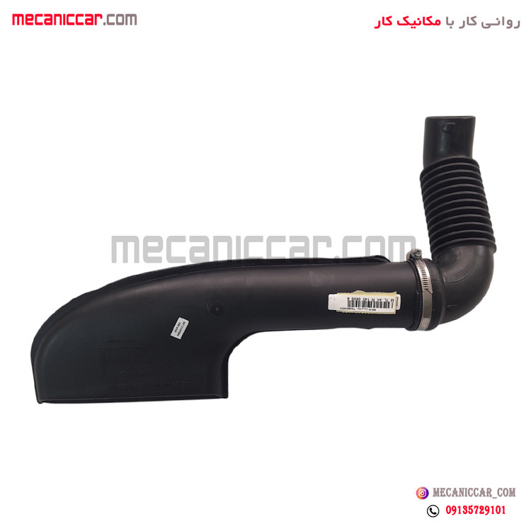 لوله ورودی هواکش موتور شاهین ME16 مژده وصل