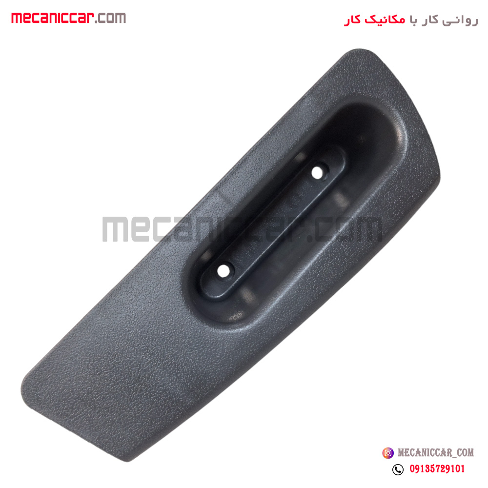 دستگیره مچی عقب پراید 141 (جفت)