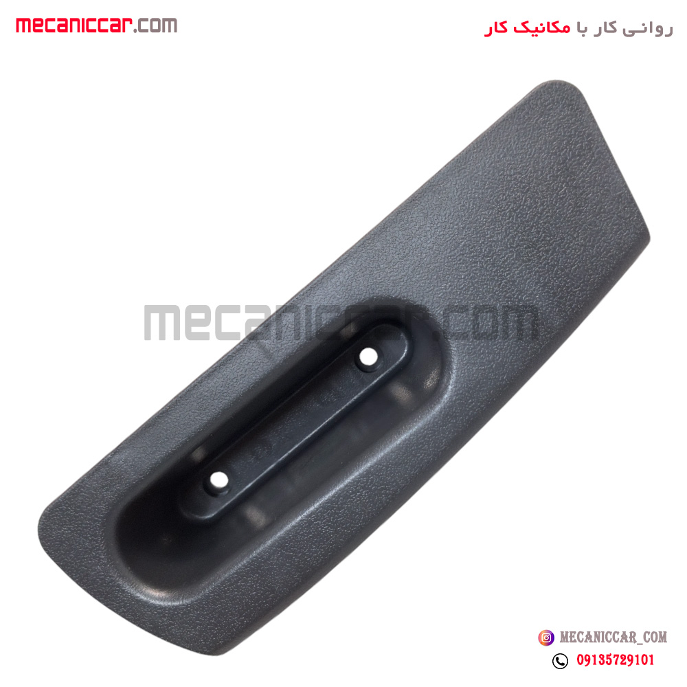 دستگیره مچی عقب پراید 141 (جفت)
