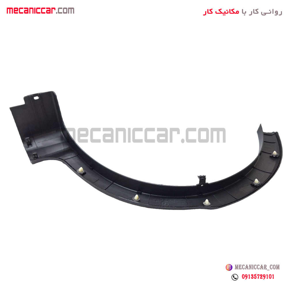 زه دور گلگیر (فلاپ) عقب چپ کوئیک مژده وصل