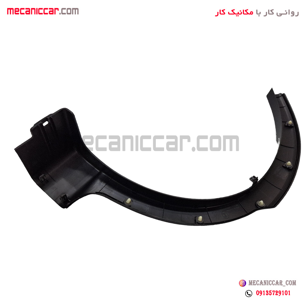 زه دور گلگیر (فلاپ) عقب چپ کوئیک مژده وصل