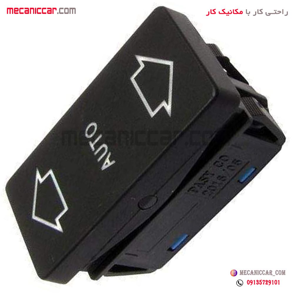 کلید شیشه بالابر جلو چپ اتوماتیک قدیم پژو 405 و پارس الپا