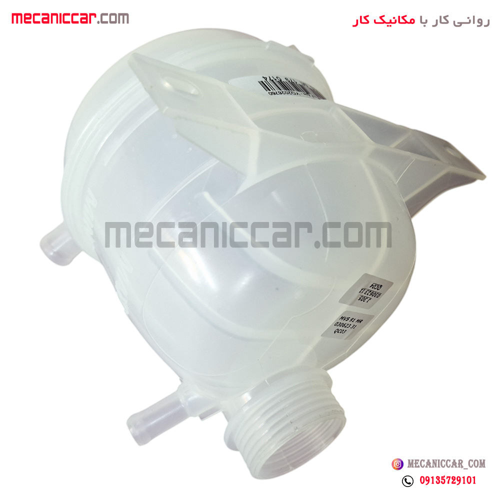 مخزن انبساط (منبع اب اضافه) پژو پارس جدید XUP و اریسان 2 (بدون درب)
