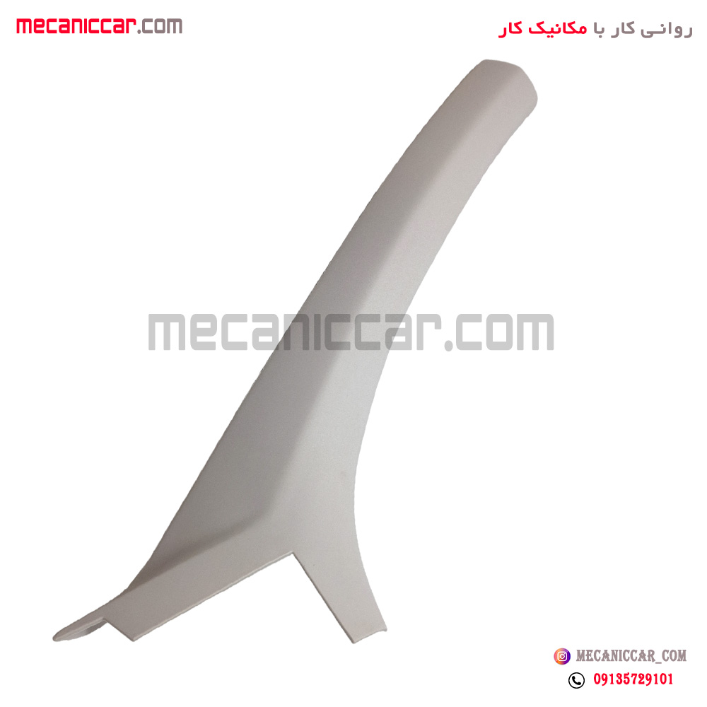 قاب روکش ستون بالا جلو راست پژو 207 اذین پارت
