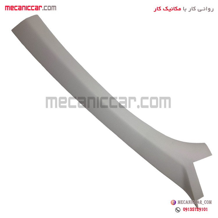 قاب روکش ستون بالا جلو راست پژو 207 اذین پارت
