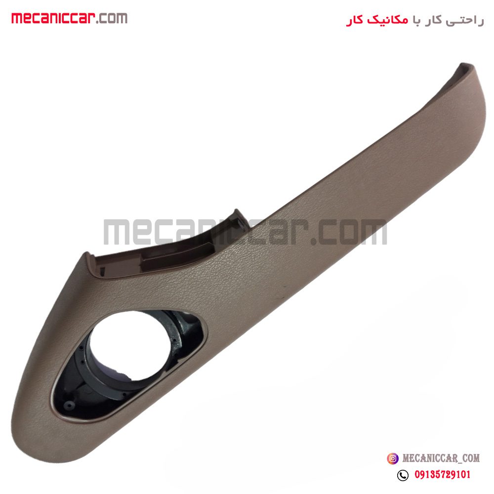 کیف رودری (جا نقشه) راست کرم قدیم سمند اذین پارت