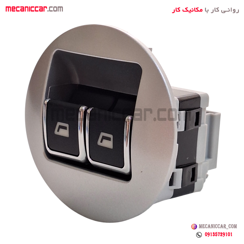 کلید شیشه بالابر عقب رانا پلاس (سال) کروز