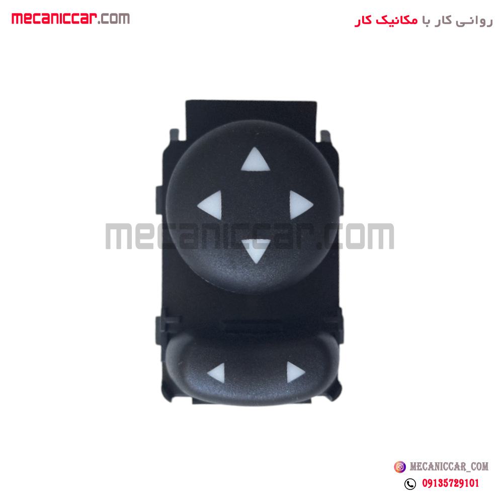 کلید تنظیم اینه برقی (نور ابی) پژو 405 و پارس و سمند و رانا ایساکو