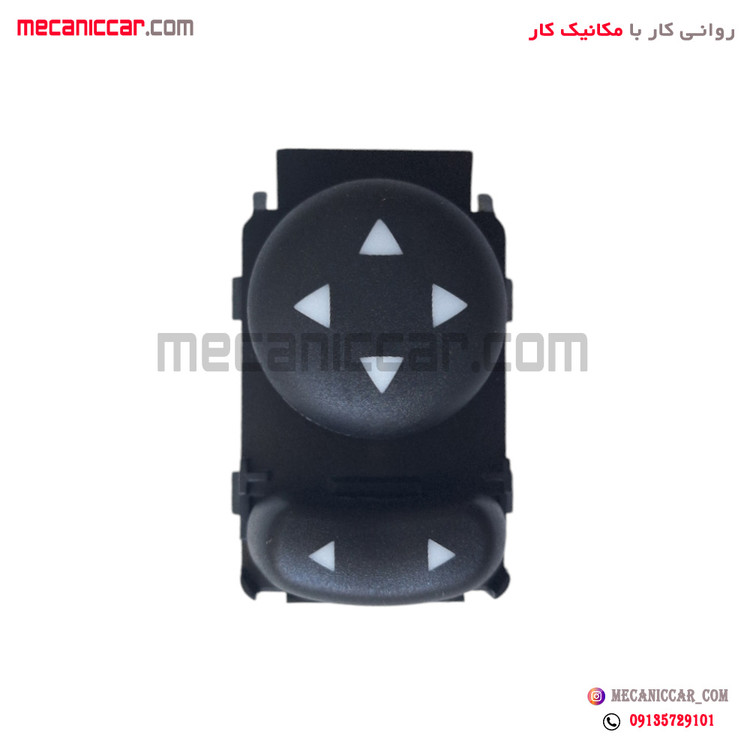 کلید تنظیم اینه برقی (نور ابی) پژو 405 و پارس و سمند و رانا ایساکو