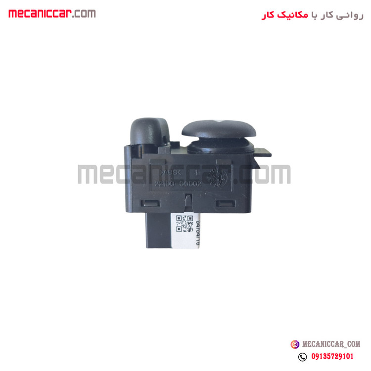 کلید تنظیم اینه برقی (نور ابی) پژو 405 و پارس و سمند و رانا ایساکو