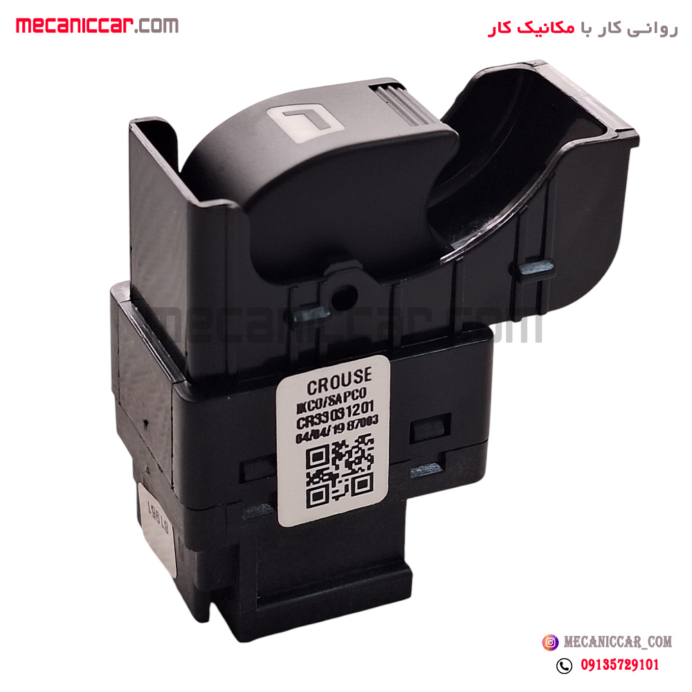 کلید شیشه بالابر راست تک پل جلو راست و عقب طرح جدید پژو 405 SLX و پارس restyle