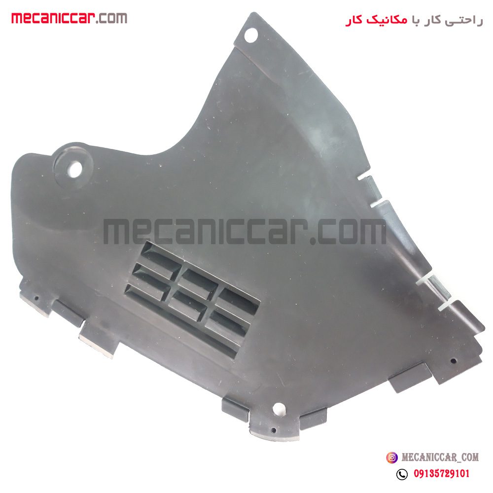 شلگیر (خاک اندازی) زیر سپر جلو راست ال نود (L90)