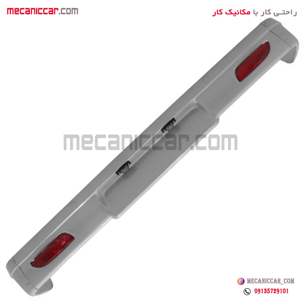سپر عقب طرح جدید پیکان وانت مه شکن دار