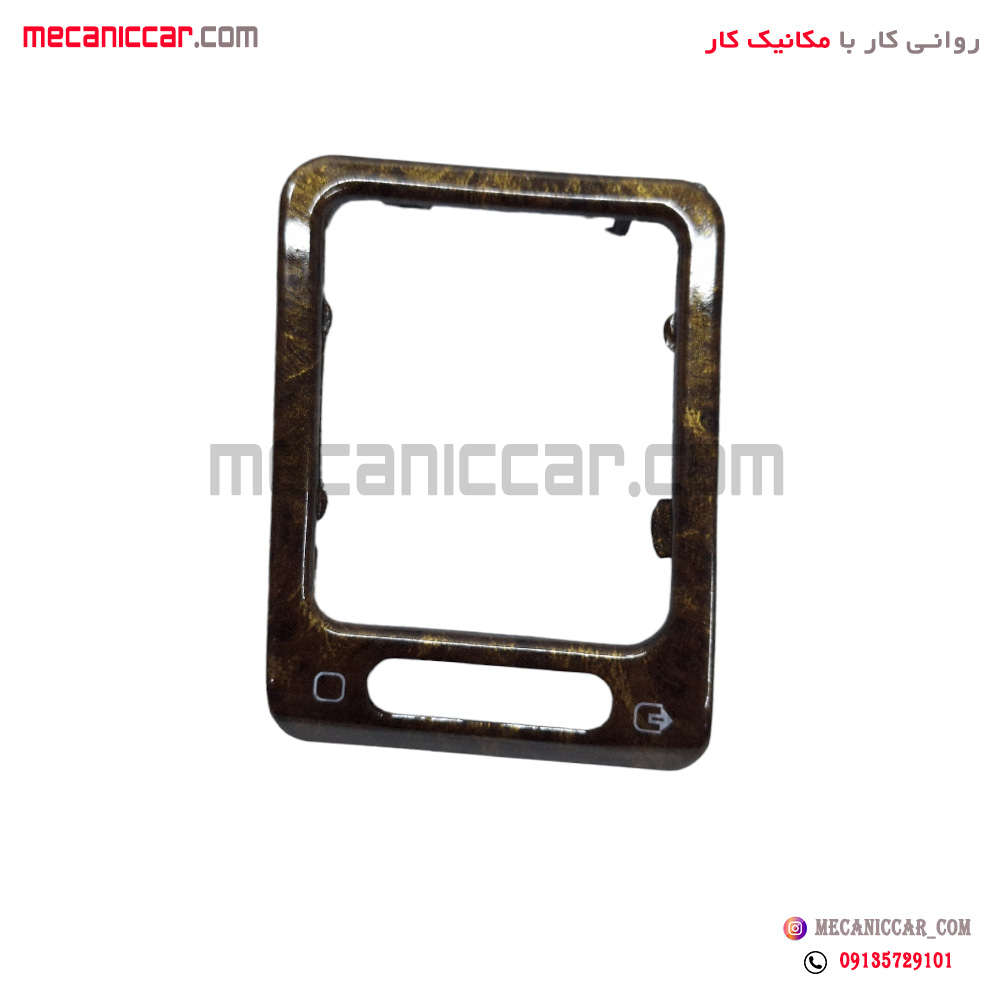 زه دریچه بخاری جلو داشبورد قدیم راست چوبی براق پژو پارس