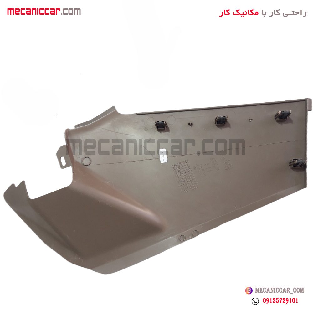 قاب پایینی کنار کنسول داشبورد جدید کرم تیره راست پژو 405 تهران فام