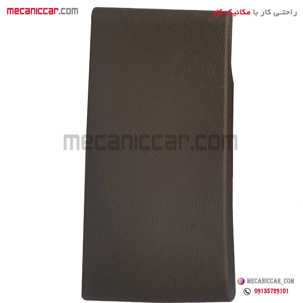 درب کنسول وسط جدید کرم تیره پژو 405 slx