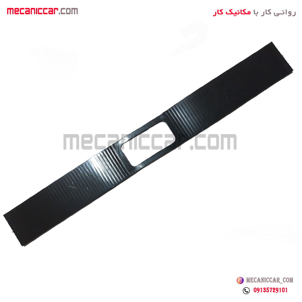 صفحه نواری سرسره ای کنسول ترمز دستی پژو 405 و پارس قدیم