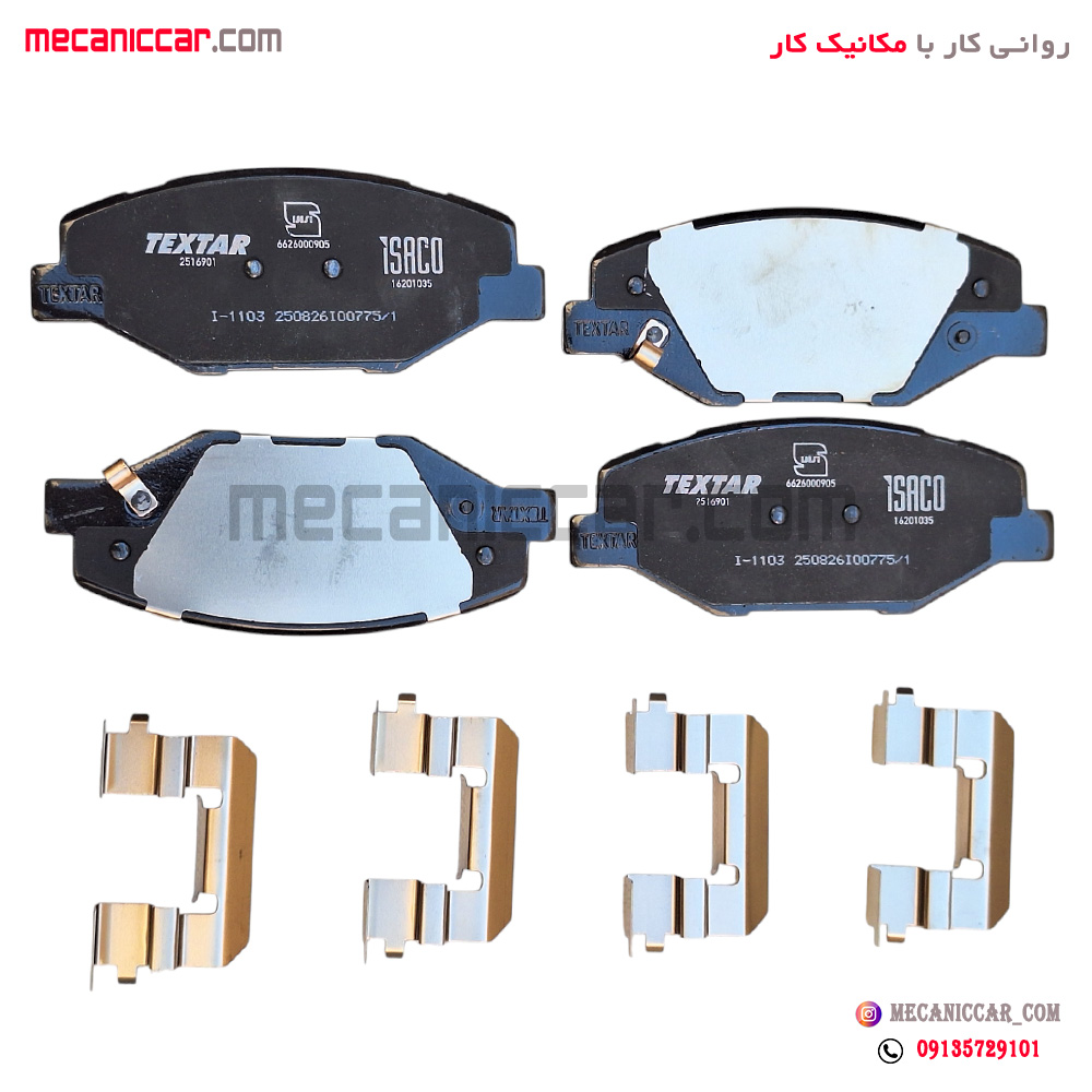 لنت ترمز چرخ جلو سمند ملی EF7 و دنا تکستار ایساکو