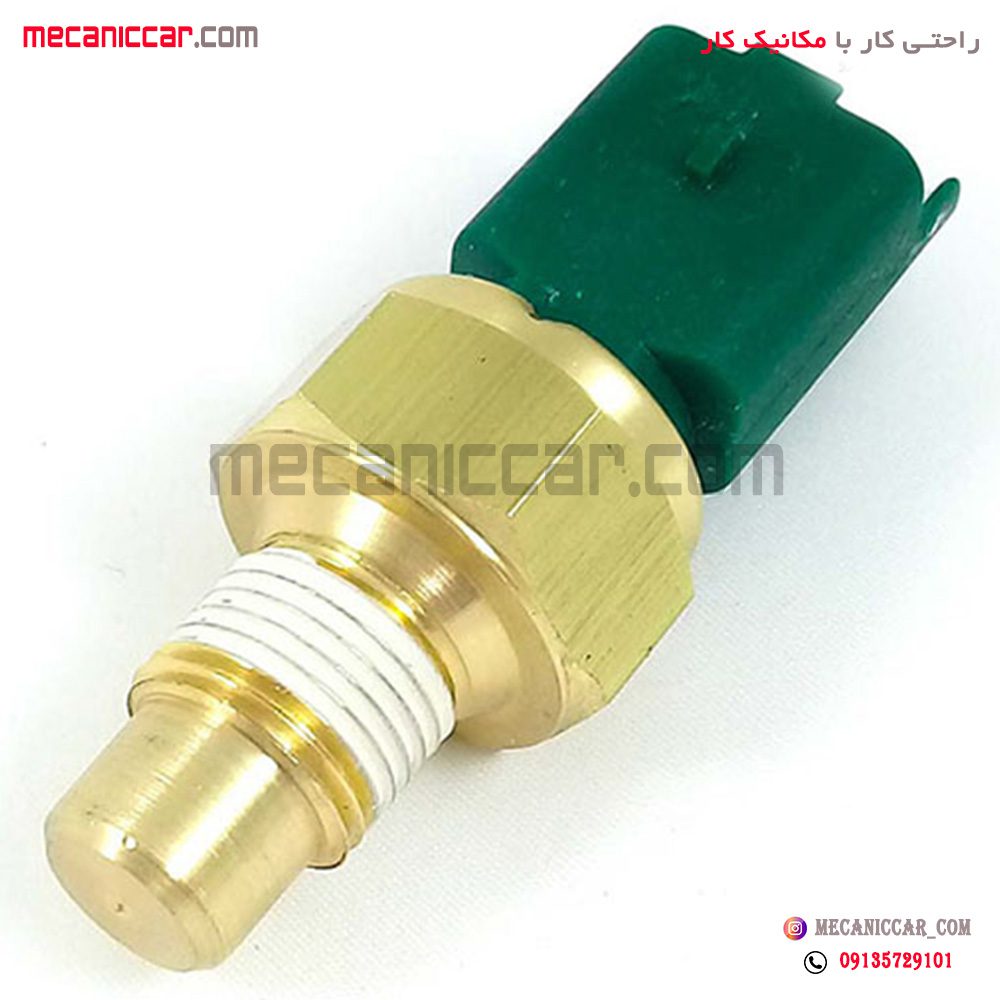 فشنگی (سنسور) دمای اب سه فیش سبز سمند ملی EF7 و دنا جهان پارت