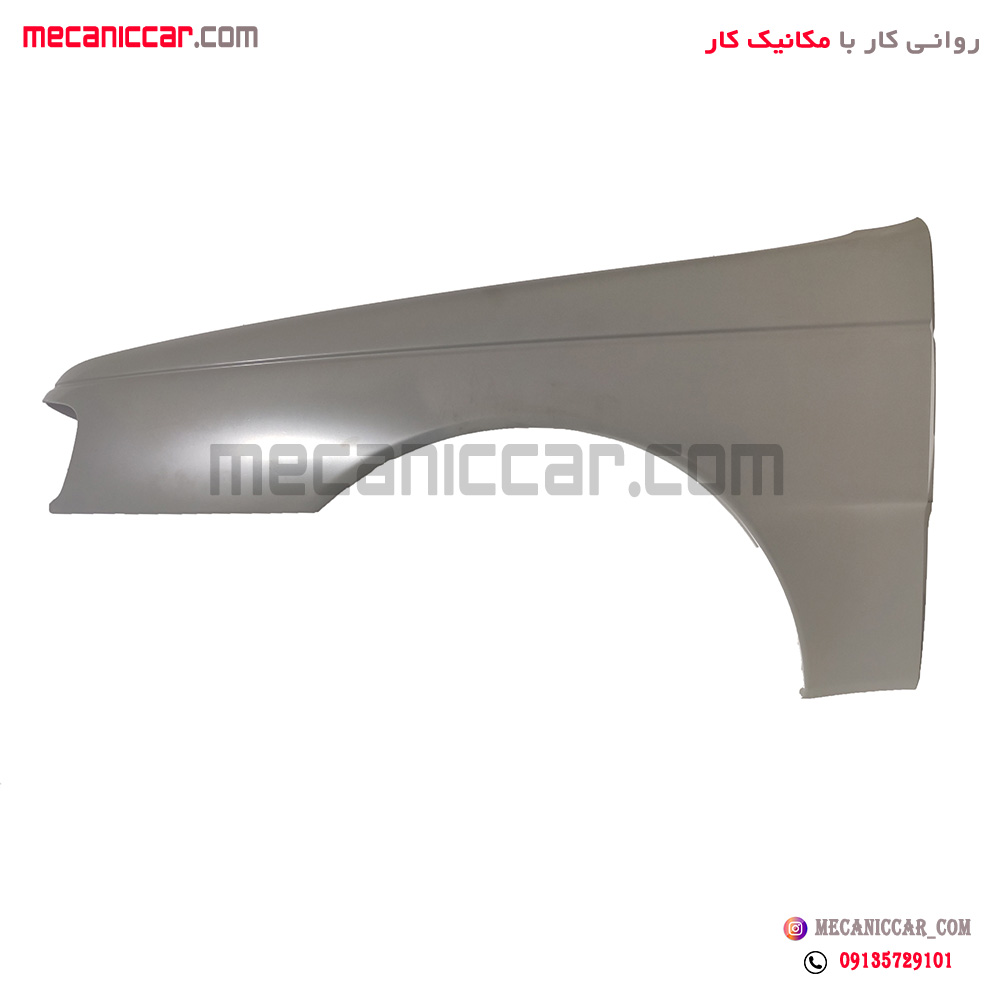 گلگیر جلو سمت چپ بدون سوراخ پژو پارس و 405 و اردی و روا استر شده ایساکو