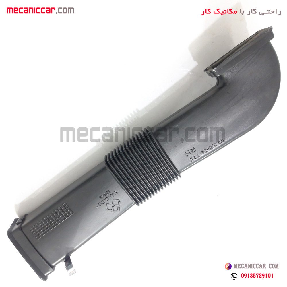 کانال هوا کولر و بخاری راست X72 پراید اچ ای سی
