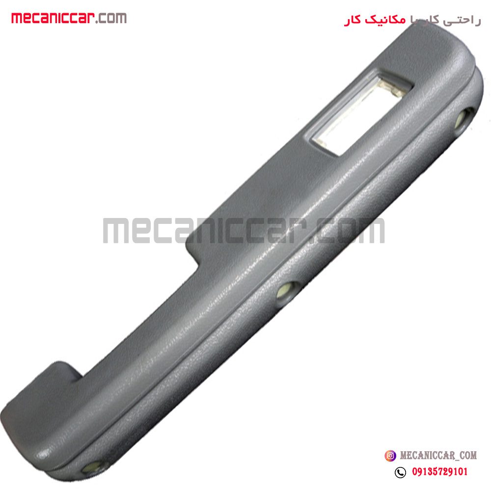 دستگیره مچی جلو چپ قدیم پراید