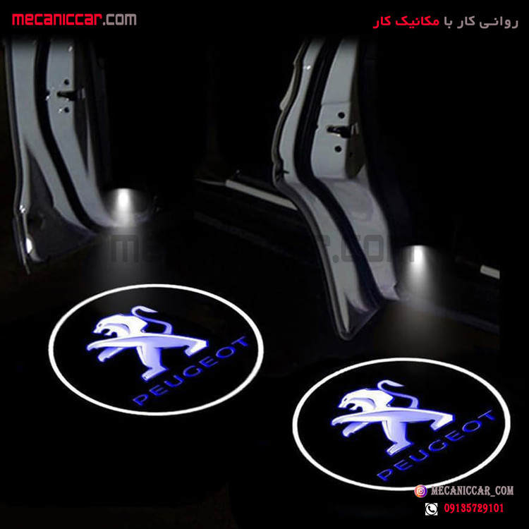 لوگو زیر درب (چراغ ولکام لایت) با مته گرد بر پژو 405 و پارس (شیر سفید)