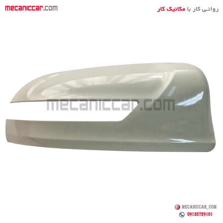 فلاپ اینه راست سفید شاهین پلیران