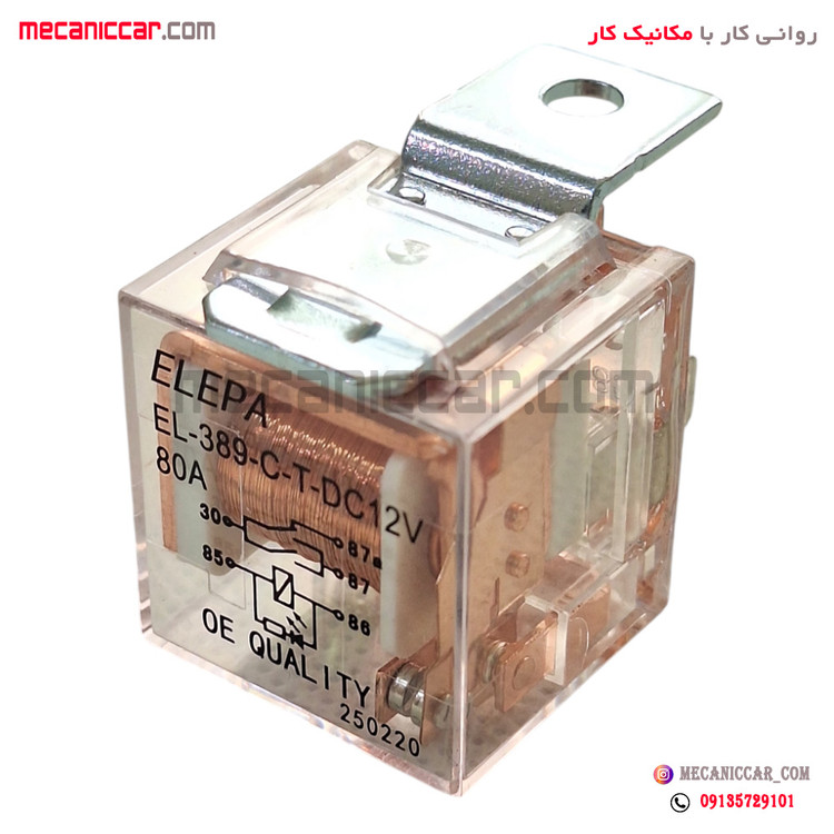افتامات بوق 5 فیش شیشه ای با پایه 80 امپر 4 پلاتین پیکان و پراید پژو الپا