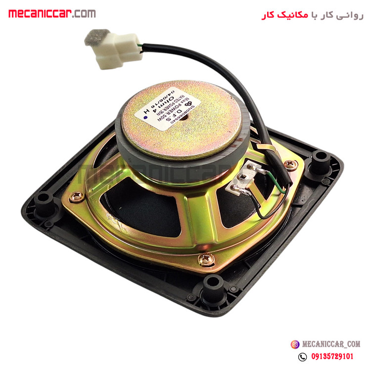 بلندگو عقب فلزی با قاب پراید (5 اینچ)