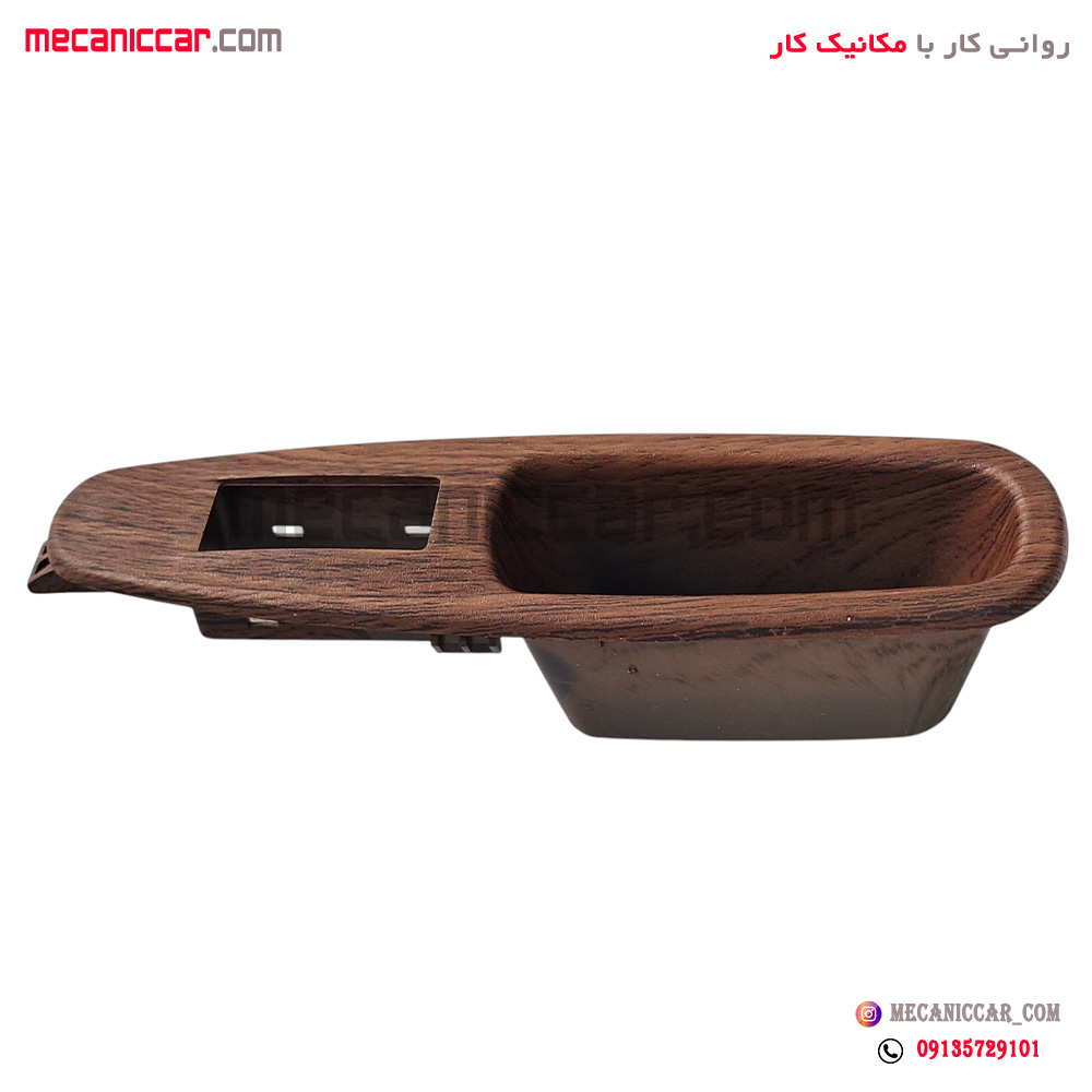 قاب کلید شیشه بالابر (دستگیره مچی) جلو راست طرح چوب پژو پارس