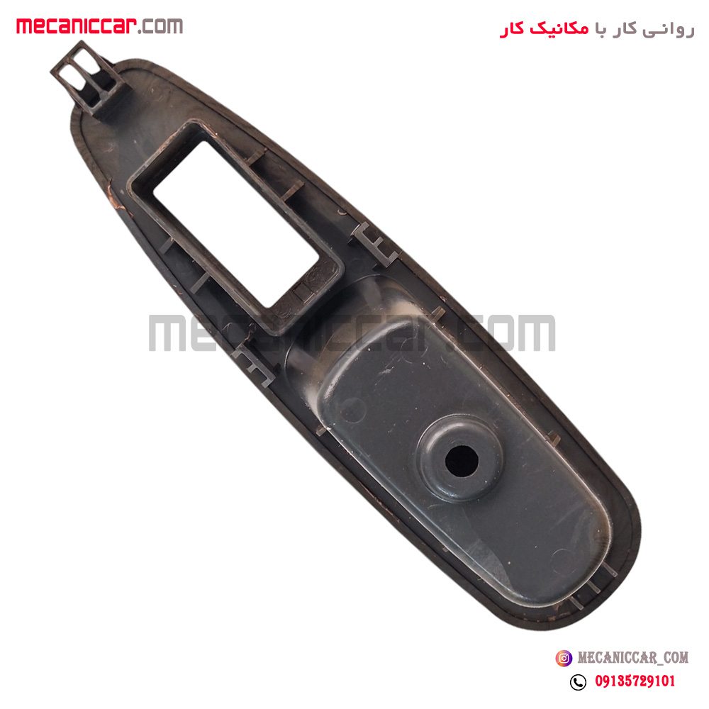 قاب کلید شیشه بالابر (دستگیره مچی) جلو راست طرح چوب پژو پارس