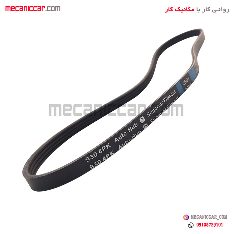 تسمه دینام 930 پراید هیدرولیک اتوهاب