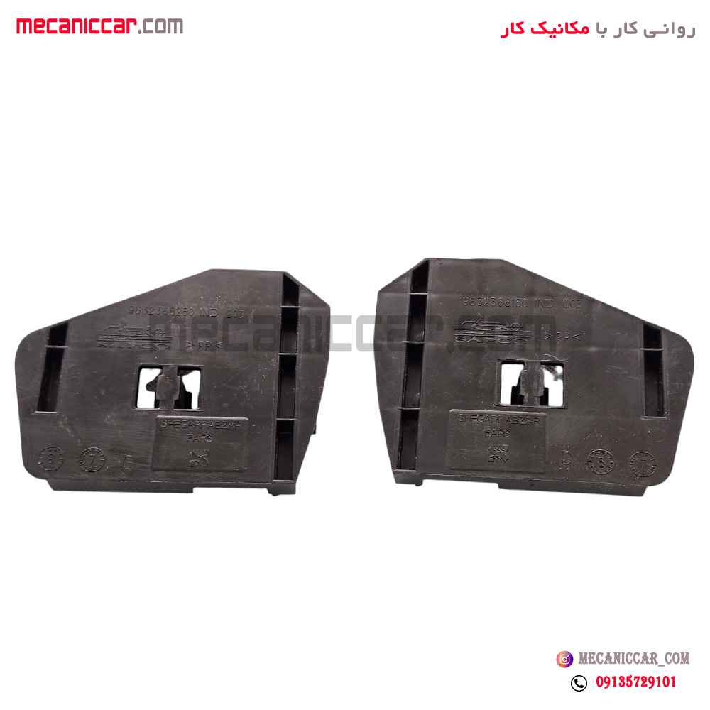 ضربه گیر کوچک پایینی داخل درب جلو چپ و راست پژو 206 و 207 و رانا