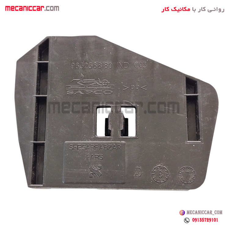 ضربه گیر کوچک پایینی داخل درب جلو چپ و راست پژو 206 و 207 و رانا