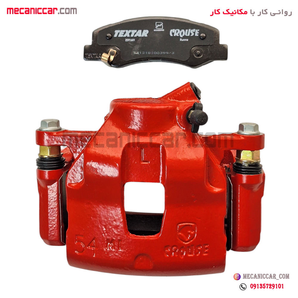 مجموعه کالیپر (سیلندر) ترمز چرخ جلو چپ قرمز با لنت تکستار رانا و 206 تیپ 5 کروز