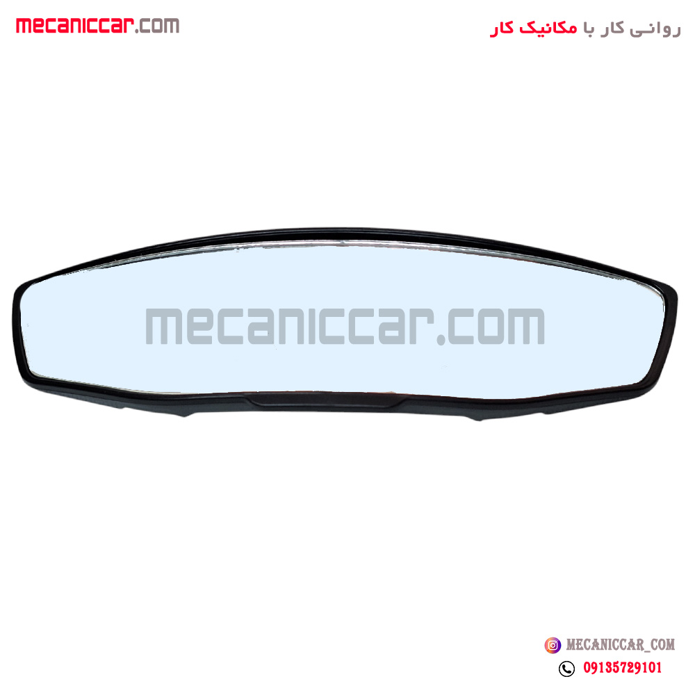 اینه داخلی (وسط) اسپرت خم بلند تمامی خودروها 30 سانتی (کش دار رواینه) 5X