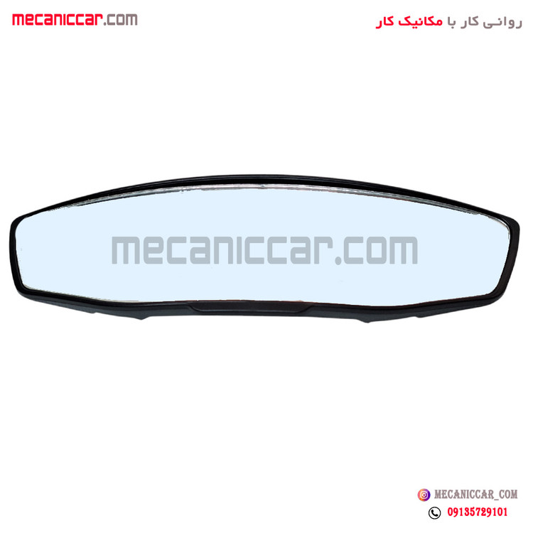 اینه داخلی (وسط) اسپرت خم بلند تمامی خودروها 30 سانتی (کش دار رواینه) 5X