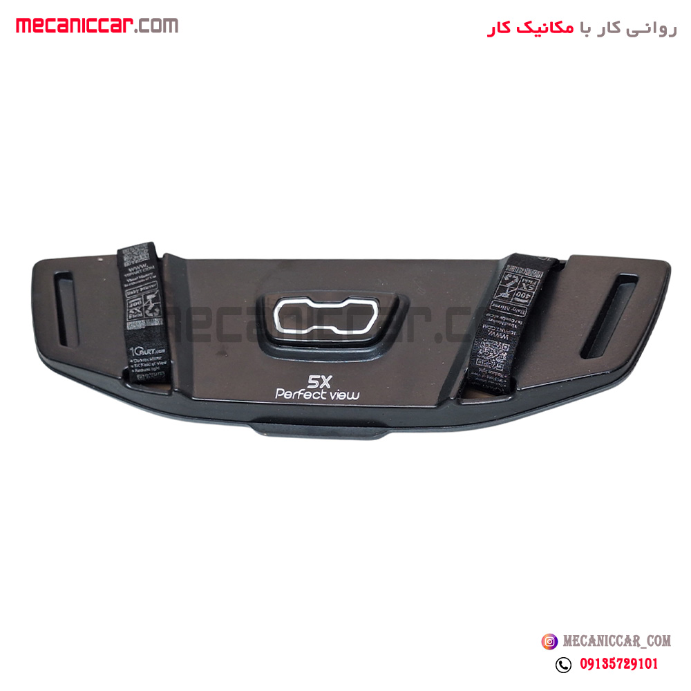 اینه داخلی (وسط) اسپرت خم بلند تمامی خودروها 30 سانتی (کش دار رواینه) 5X