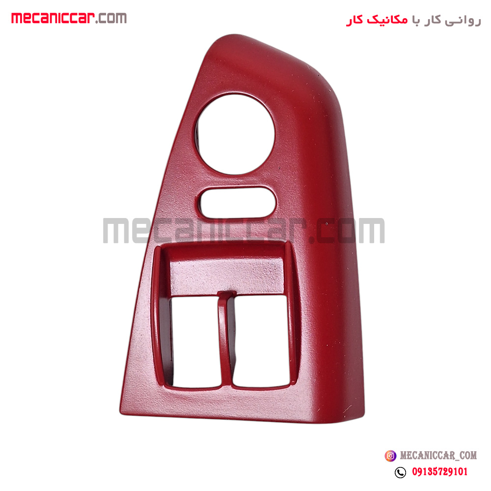 قاب دور کلید شیشه بالابر و کلید اینه قرمز چپ ساینا و کوئیک