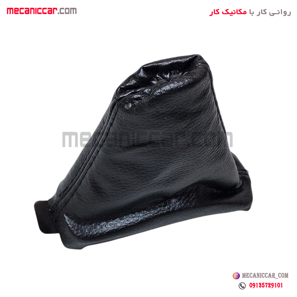 گردگیر (چرم) دور ترمز دستی تیبا