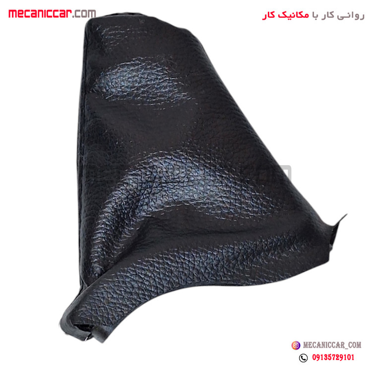گردگیر (چرم) دور ترمز دستی تیبا